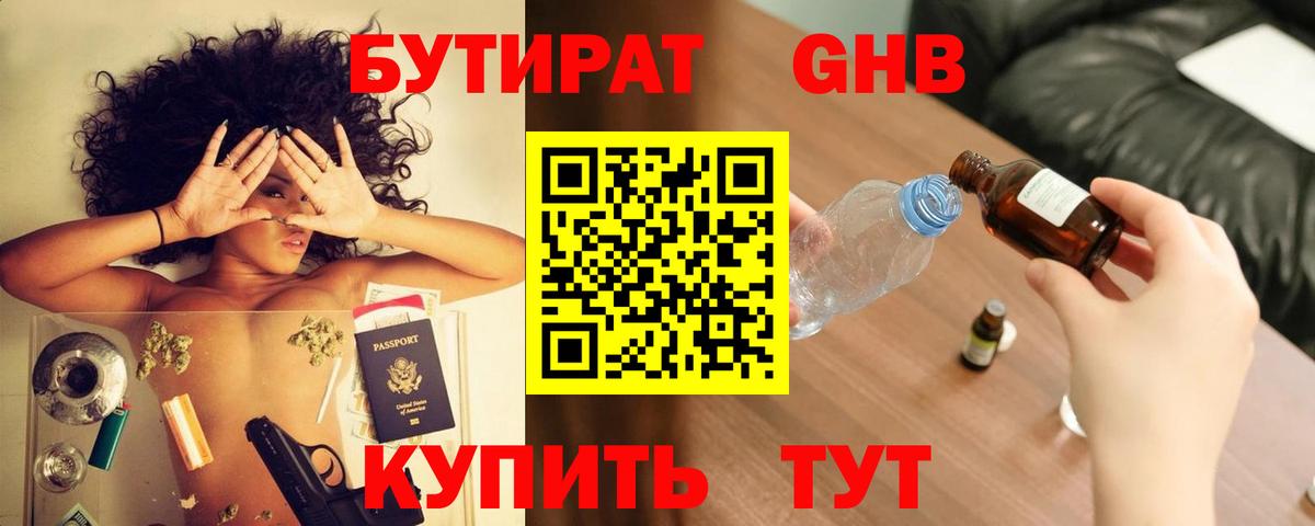 Чита  Бутират оксана  Вход с VPN 
