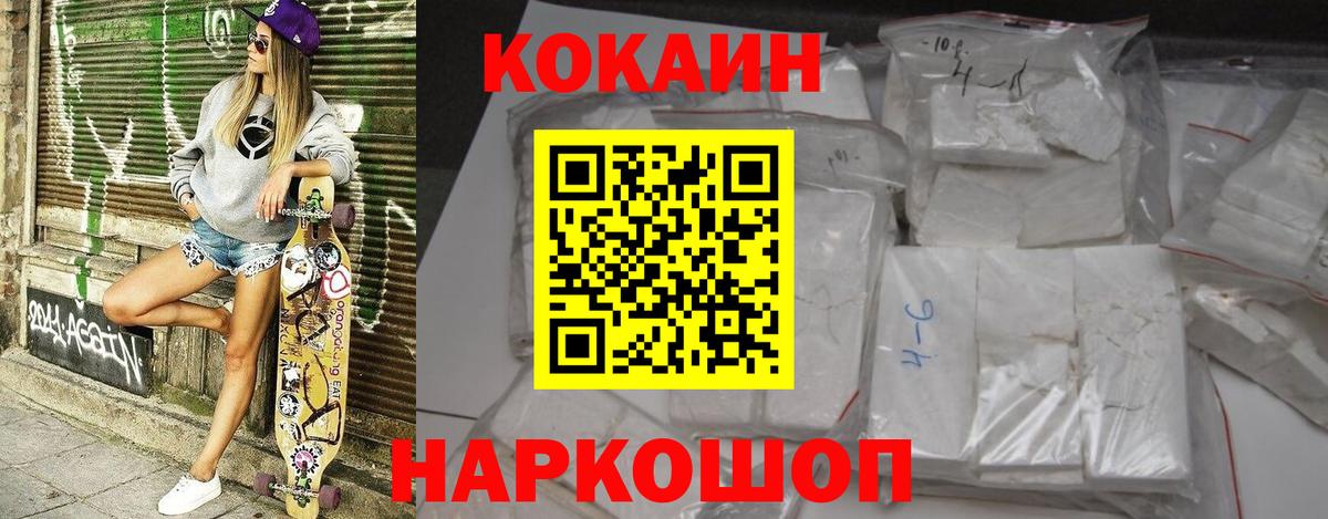 КОКАИН 98%  Вход с VPN  Чита  Cocaine Эквадор 