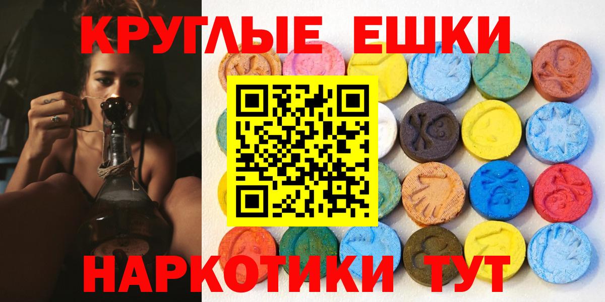 Чита  ЭКСТАЗИ  Вход с VPN  ЭКСТАЗИ 280мг 
