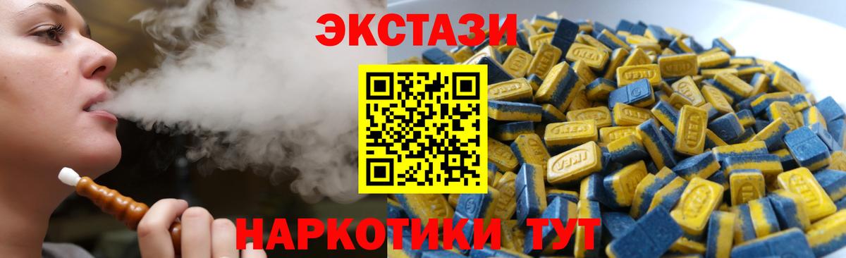 Экстази MDMA Чита