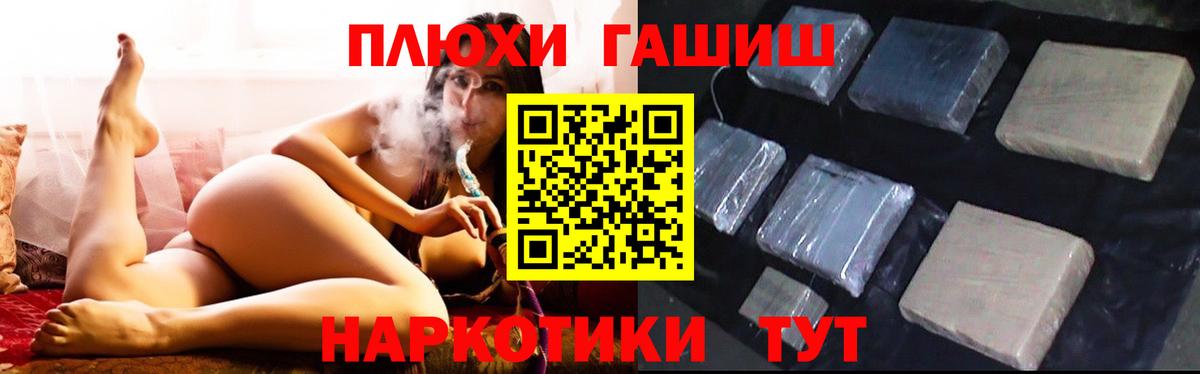 Гашиш хэш Чита