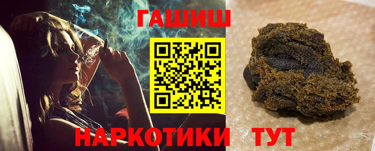 Гашиш hashish  ГАШ  Чита  Гашиш ice o lator  Вход с VPN 