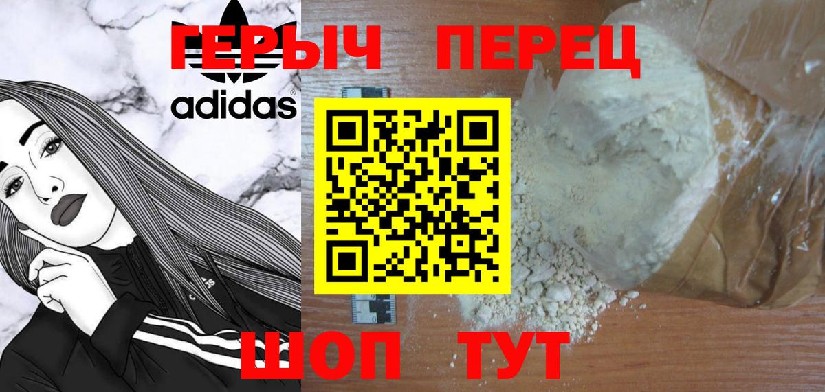 ГЕРОИН афганец Чита