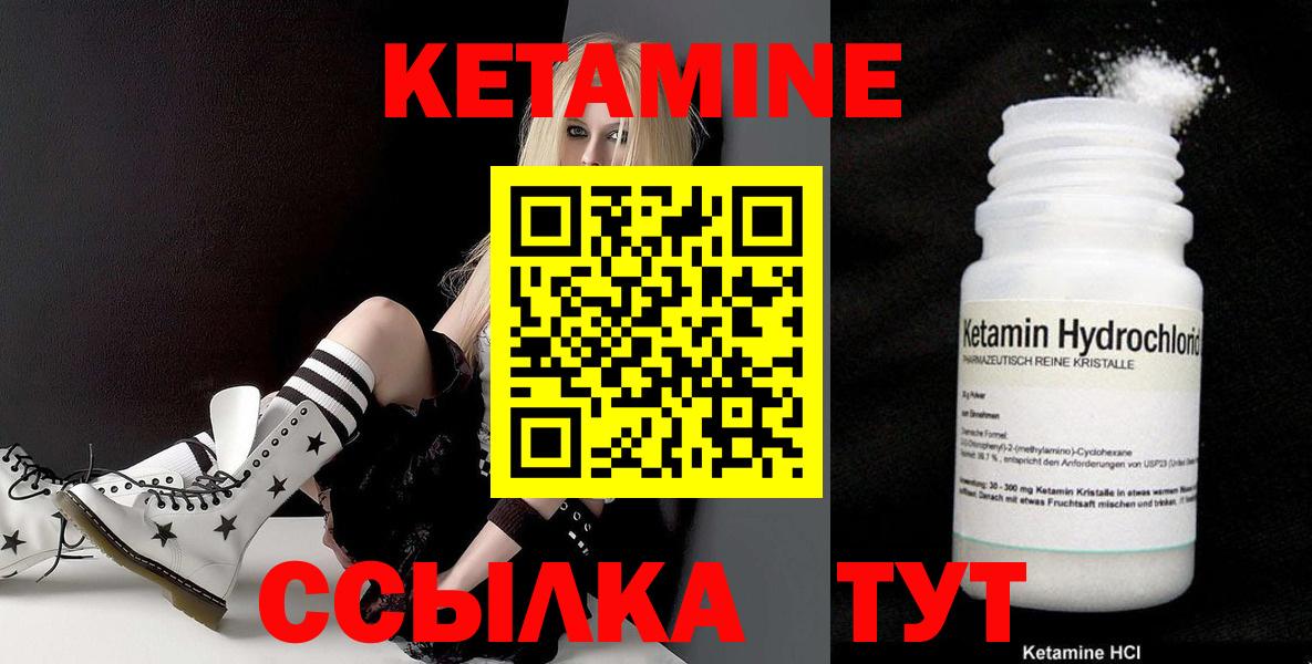 Чита  Кетамин VHQ  Кетамин VHQ  Вход с VPN 
