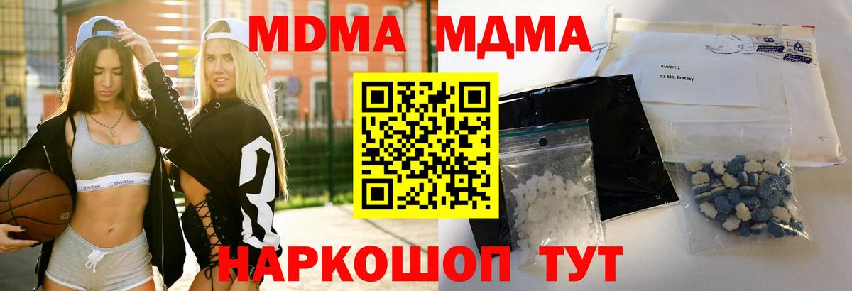 Чита  MDMA Molly  МДМА crystal  Вход с VPN 