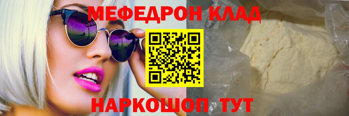 Мефедрон  Меф  Вход с VPN  Чита  Мефедрон мука 