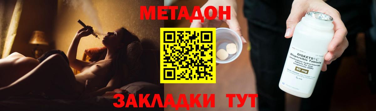 МЕТАДОН methadone  Вход с VPN  МЕТАДОН белоснежный  Чита 