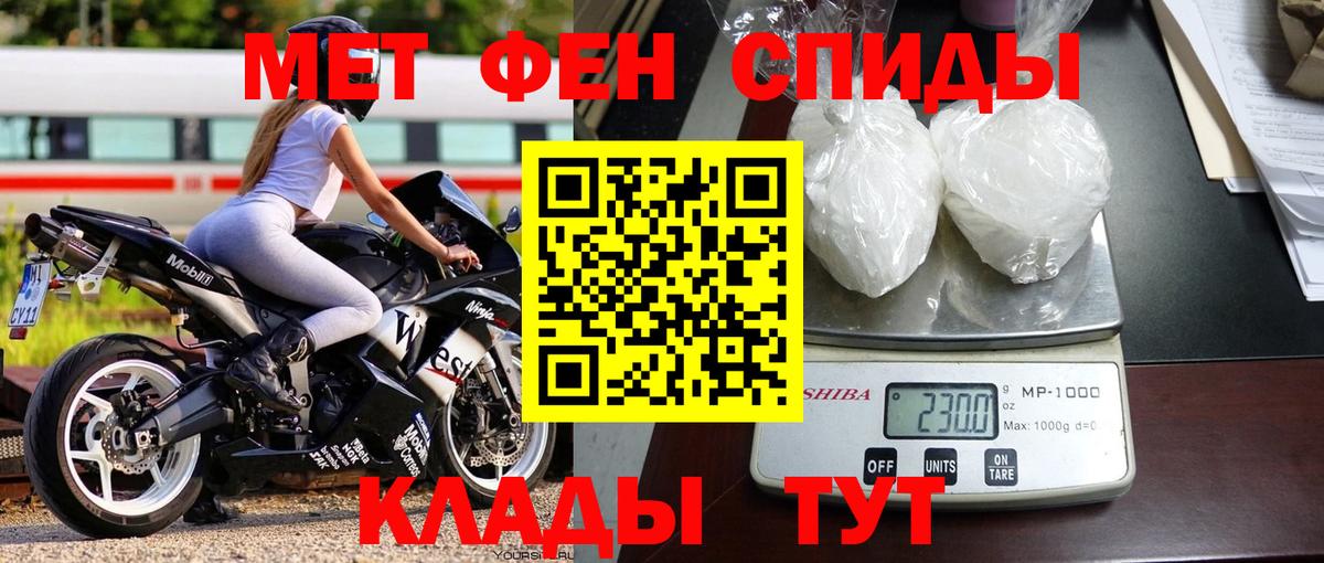 МЕТАМФЕТАМИН пудра  МЕТАМФЕТАМИН  Чита  Вход с VPN 