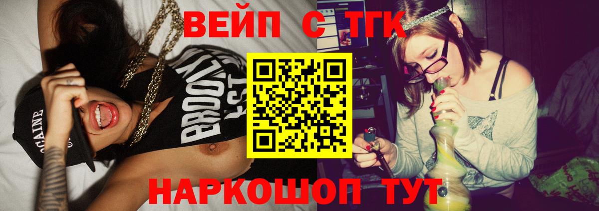 Чита  Дистиллят ТГК вейп с тгк  omg онион  Вход с VPN 