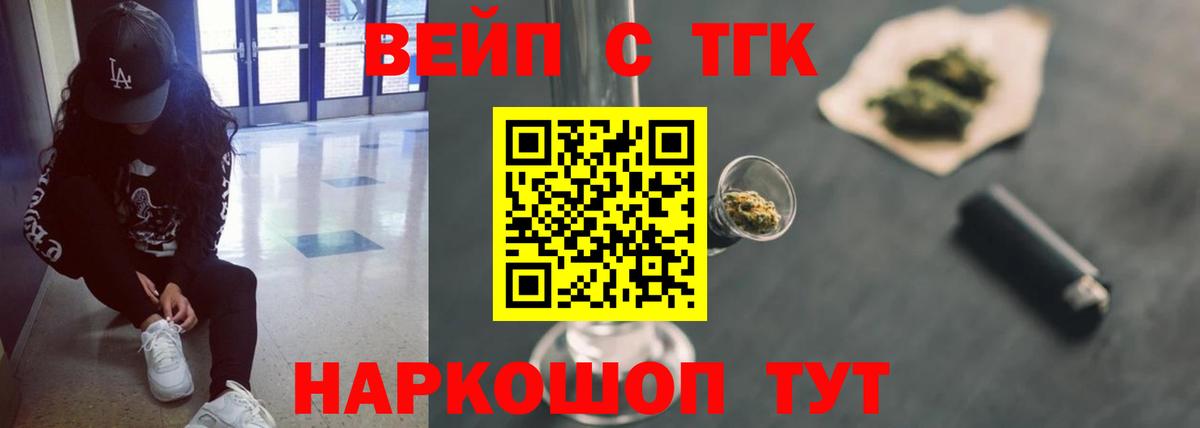 Дистиллят ТГК вейп Чита